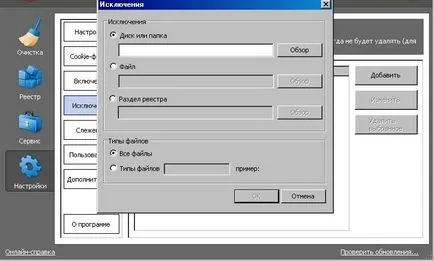 Как да използвате CCleaner