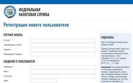 Как да се сдобиете хана на физическо лице чрез интернет (обществени услуги, FTS) или данък (проба
