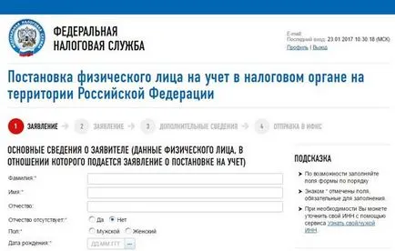 Как да се сдобиете хана на физическо лице чрез интернет (обществени услуги, FTS) или данък (проба