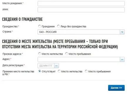 Как да се сдобиете хана на физическо лице чрез интернет (обществени услуги, FTS) или данък (проба