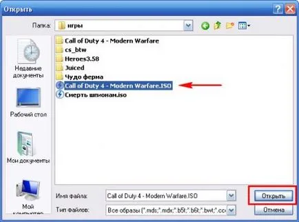 Как да използвате Daemon Tools