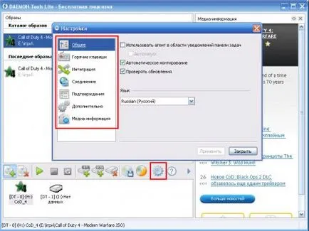 Как да използвате Daemon Tools