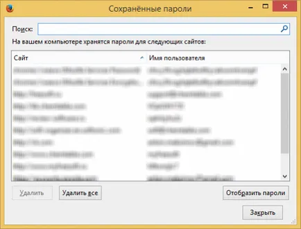 Как да получите достъп до запазените си пароли в браузъра
