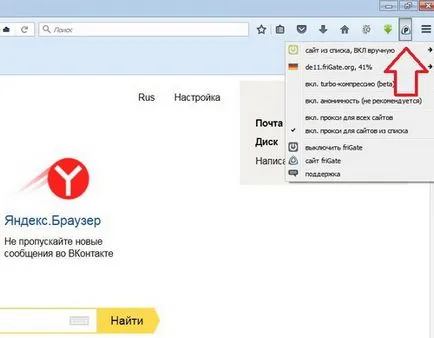 Как да използвате Yandex поща и деблокирате контакт и съученици в Украйна за
