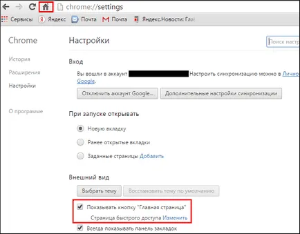 Как да използвате Google Chrome (Google Chrome) за всички елементи