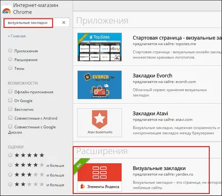 Как да използвате Google Chrome (Google Chrome) за всички елементи