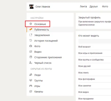 Как да смените паролата си и съученици