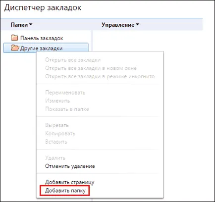 Как да използвате Google Chrome (Google Chrome) за всички елементи