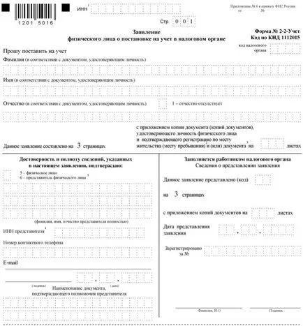 Как да се получи удостоверението за данъчна за физически лица