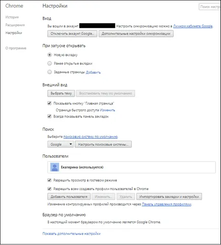 Как да използвате Google Chrome (Google Chrome) за всички елементи