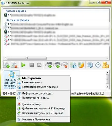 Как да използвате Daemon Tools Lite 1
