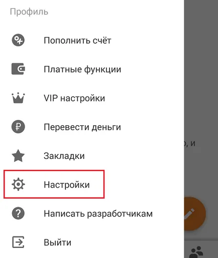 Как да смените паролата си и съученици