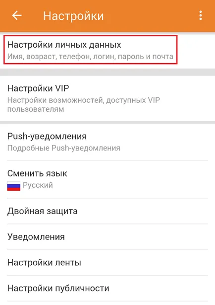 Как да смените паролата си и съученици