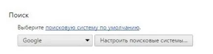 Как да конфигурирате браузъра Google Chrome за ефективна работа в Интернет