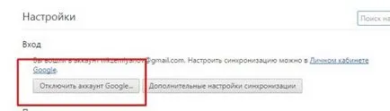 Как да конфигурирате браузъра Google Chrome за ефективна работа в Интернет