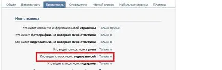 Как да видите скрит запис VKontakte от други