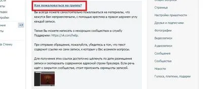 Как да се оплаче на групата VKontakte