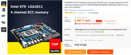 Как да се сложи процесор сървър в домашен компютър