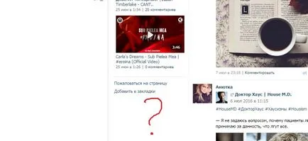 Как да видите скрит запис VKontakte от други