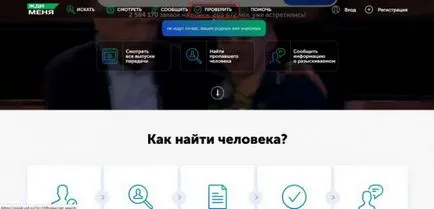 Как да видите кой ви гледа - да ме чака