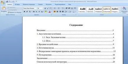 Как да правилно и да подредите абстрактно заглавие на страница (резюме) Как да правилно и да подредите покривния лист на резюмето