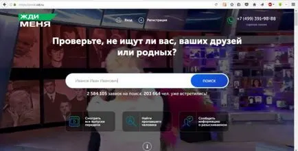 Как да видите кой ви гледа - да ме чака