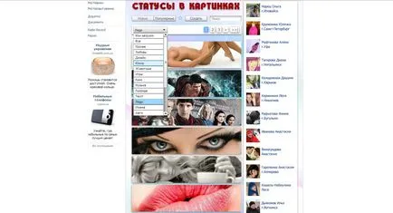 Как да се сложи fotostatus VKontakte
