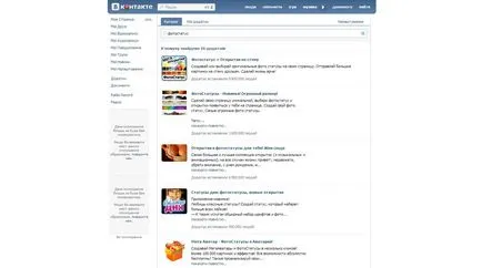 Как да се сложи fotostatus VKontakte