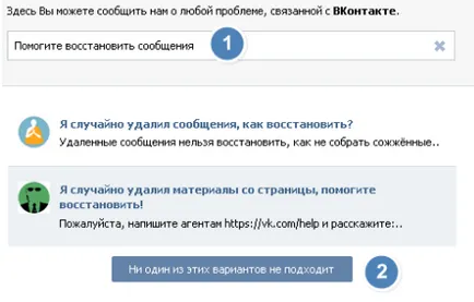 Как да видите изтритите съобщения в VC 3-добрите начини до (виж) Как да видите изтритите съобщения в VC 3-добрите начини за