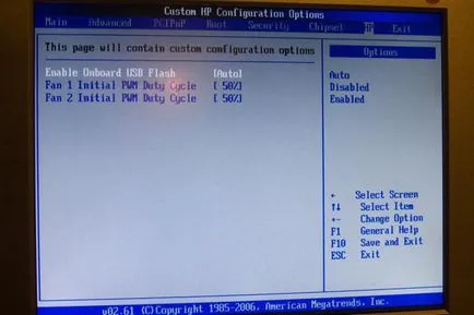 Как да конфигурирате BIOS на вашия компютър и лаптоп