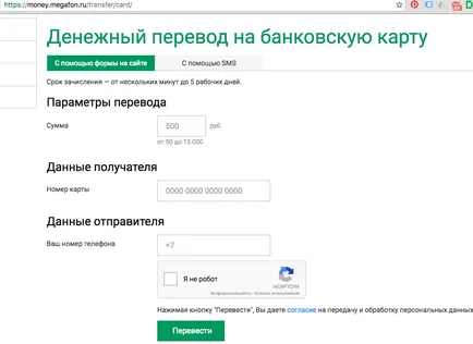 Как да пълня карта с Сбербанк, MTS, Beeline, Мегафон, Tele2