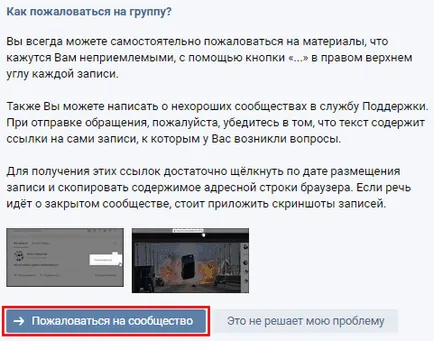 Подаване на сигнал за контактна група (група) Подаване на сигнал за група в контакт