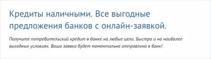 Заемът е количеството пари, издаден от кредитополучателя в рамките на процент