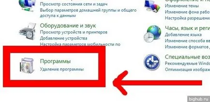 Как да премахнете Yandex Browser правилно