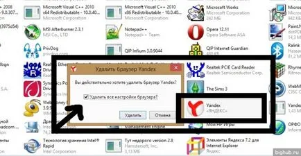 Как да премахнете Yandex Browser правилно