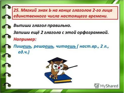Как се пише може Или можете и защо