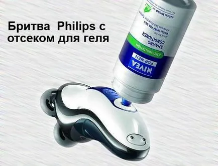 Как да изберем електрическа самобръсначка