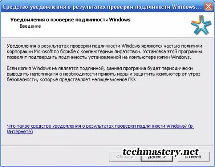 Как да премахнете SP1 (Service Pack 1) в Windows 7