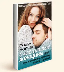 Как да привлечем един мъж в живота си, Законът на привличането и как работи