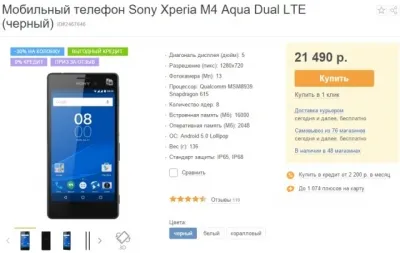 Как да изберем смартфон - пълни инструкции за всички