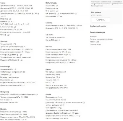 Как да изберем смартфон - пълни инструкции за всички