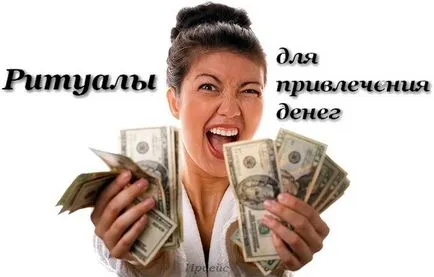 Как да се изтегли късмет и пари, национални знаци - Lady блясък!