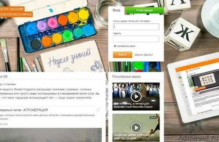 Как да създадете и съученици (горен десен ъгъл) Как да създадете и съученици