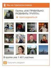 Как да се насърчи група и съученици