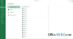 Как се работи с MS Excel файлове
