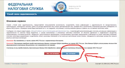 Как да проверите дали имате дългове