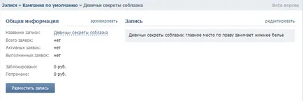 Как да се насърчи група VKontakte