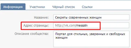 Как да се насърчи група VKontakte