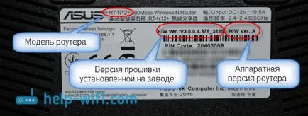 Как да мига рутер ASUS актуализацията на фърмуера на потребителя