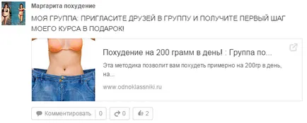 Как да се насърчи групата и съученици - блог за социални мрежи